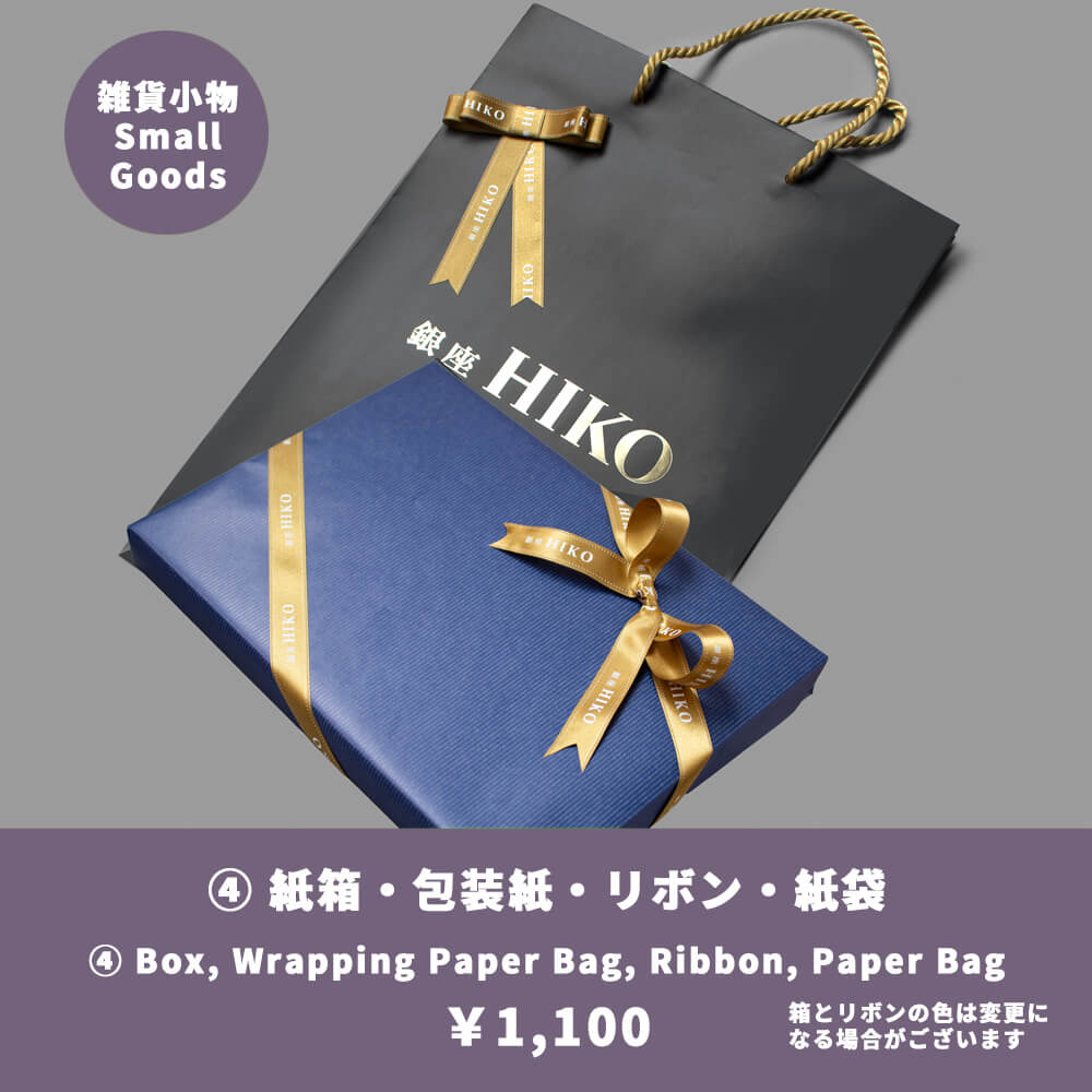 ギフトラッピング