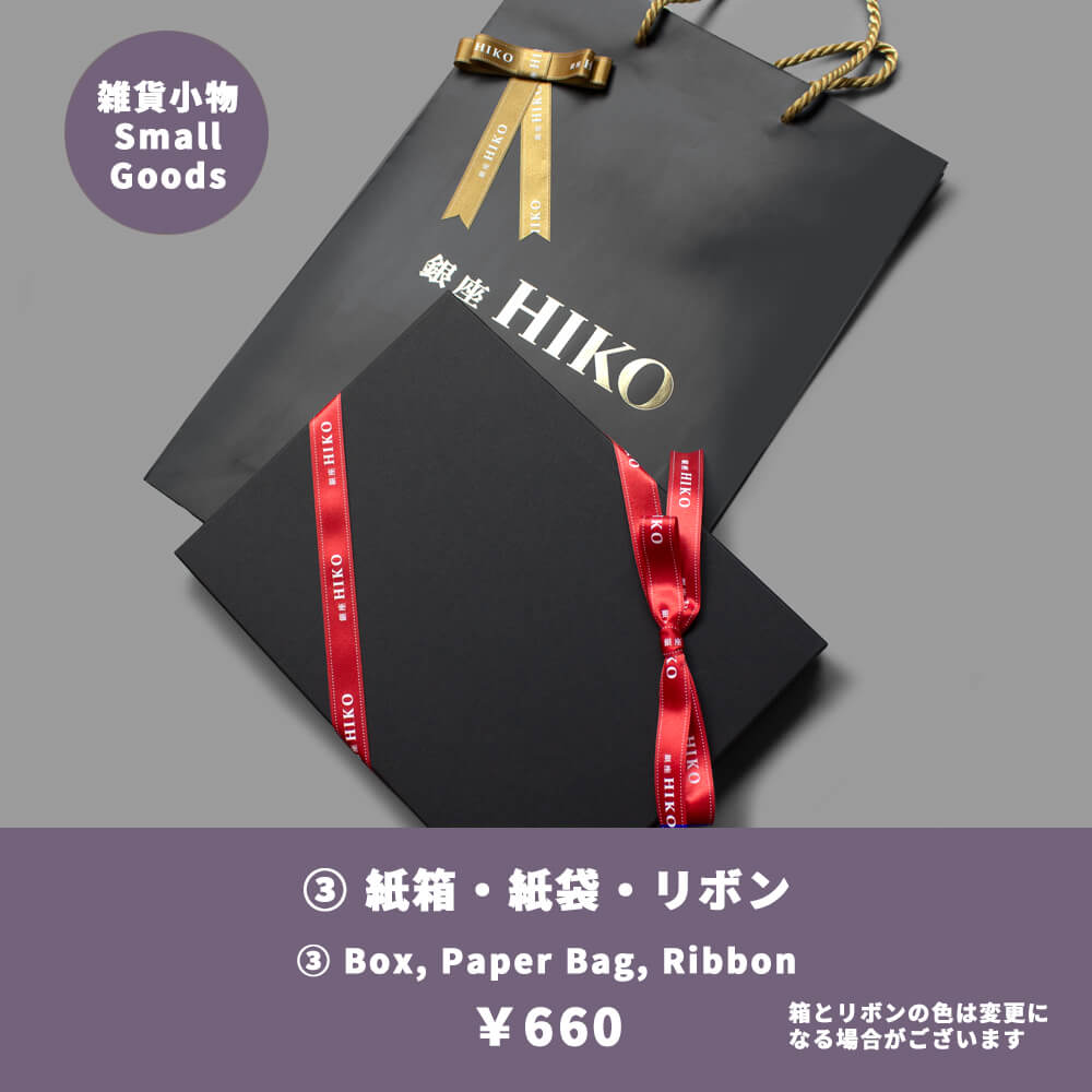 ギフトラッピング