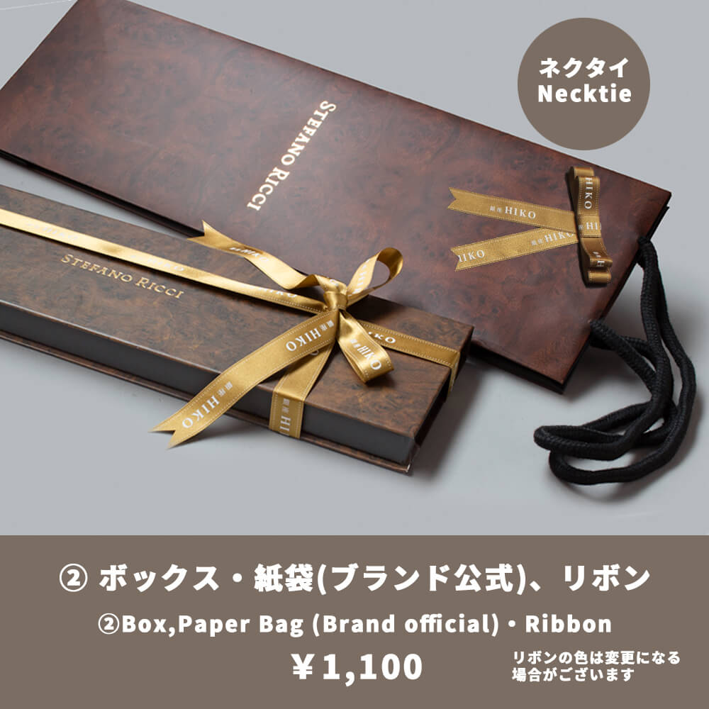 ギフトラッピング