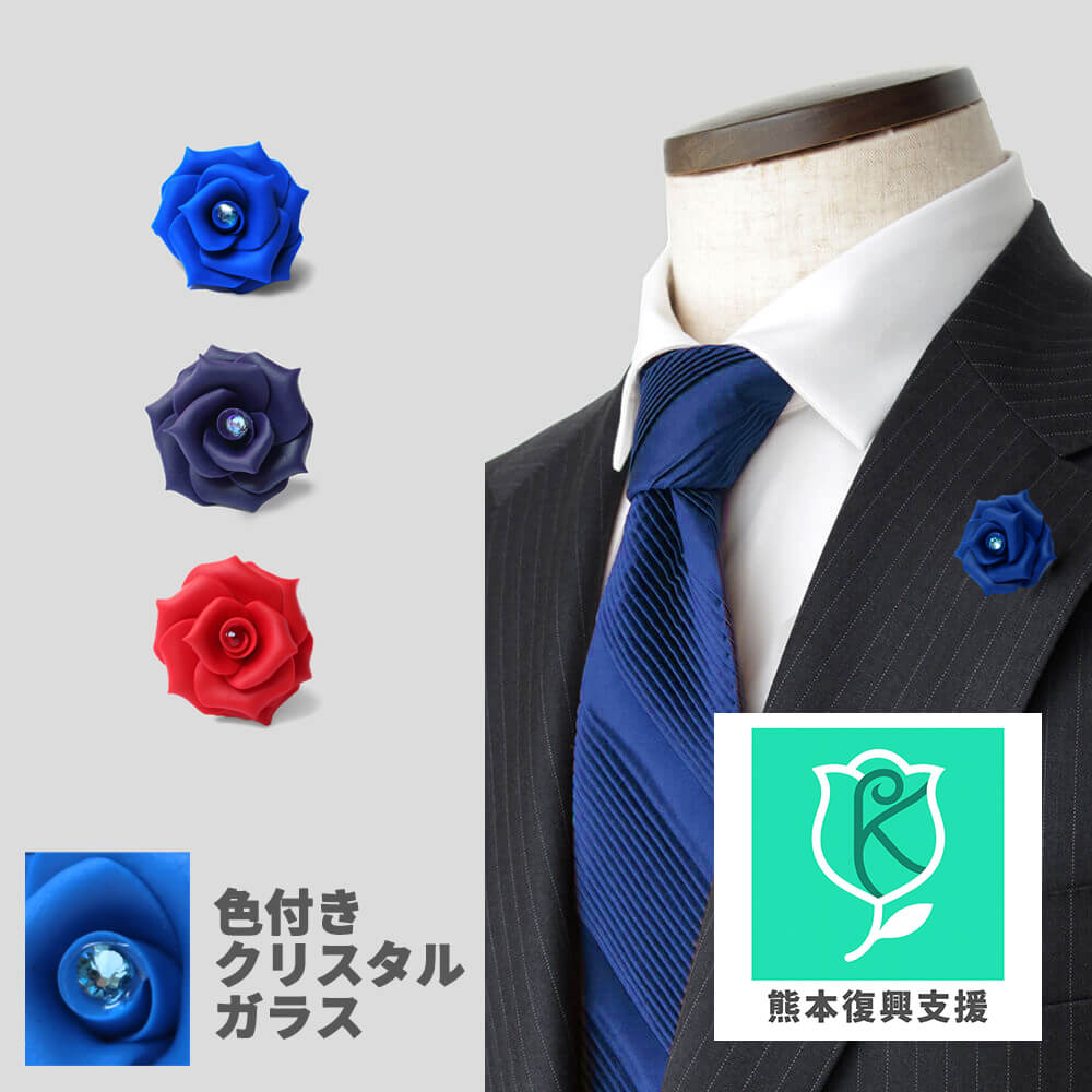 [カラークリスタルガラス](全3色)【HIKO ORIGINAL／ヒコオリジナル】カラークリスタルガラス付きラペルピン ブートニエール バラ 薔薇（hik00923）